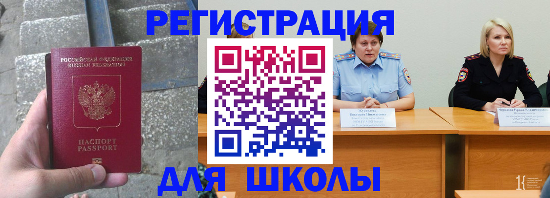 купить прописку в Котельниках