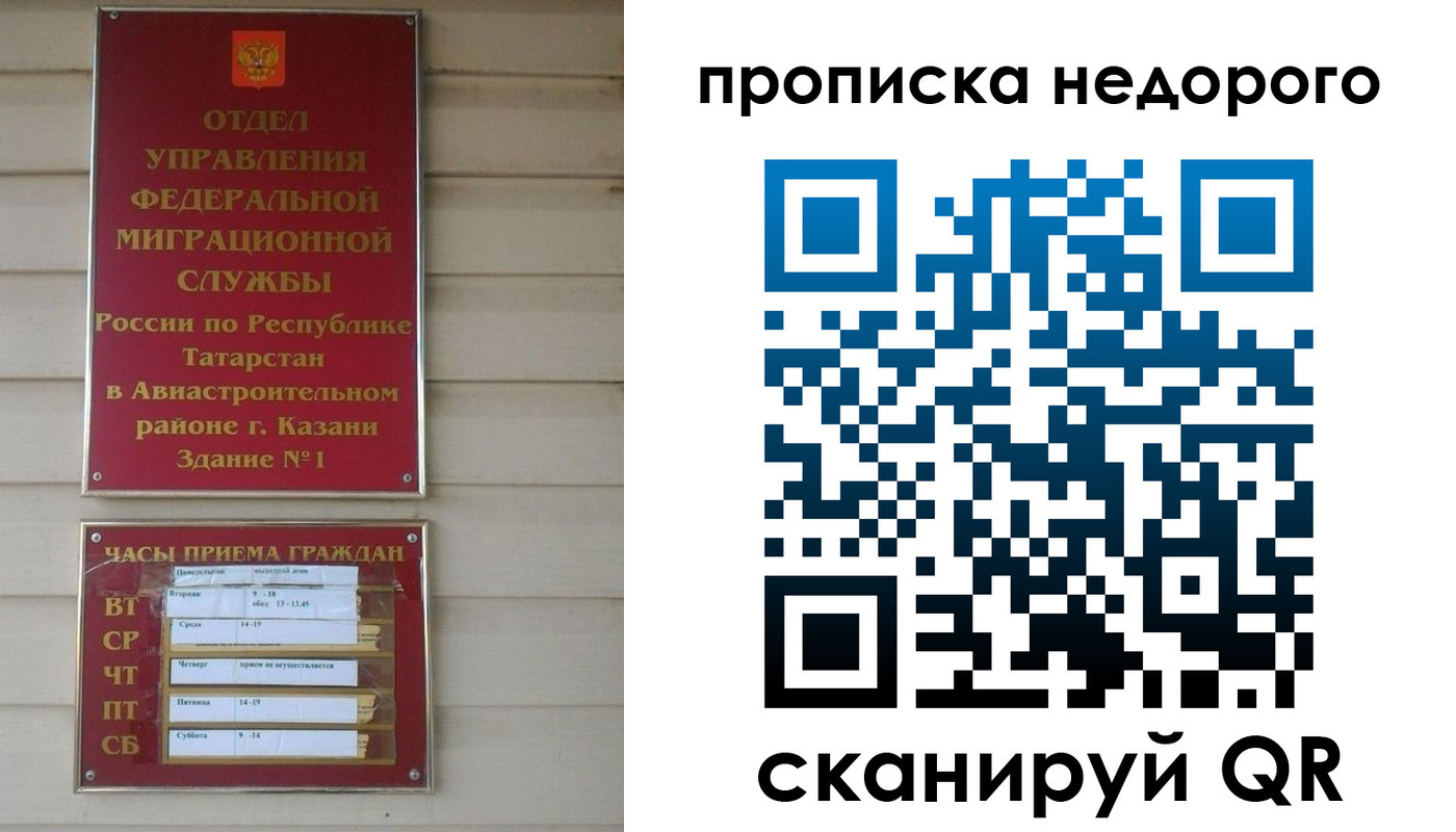 временная регистрация для всех в Котельниках