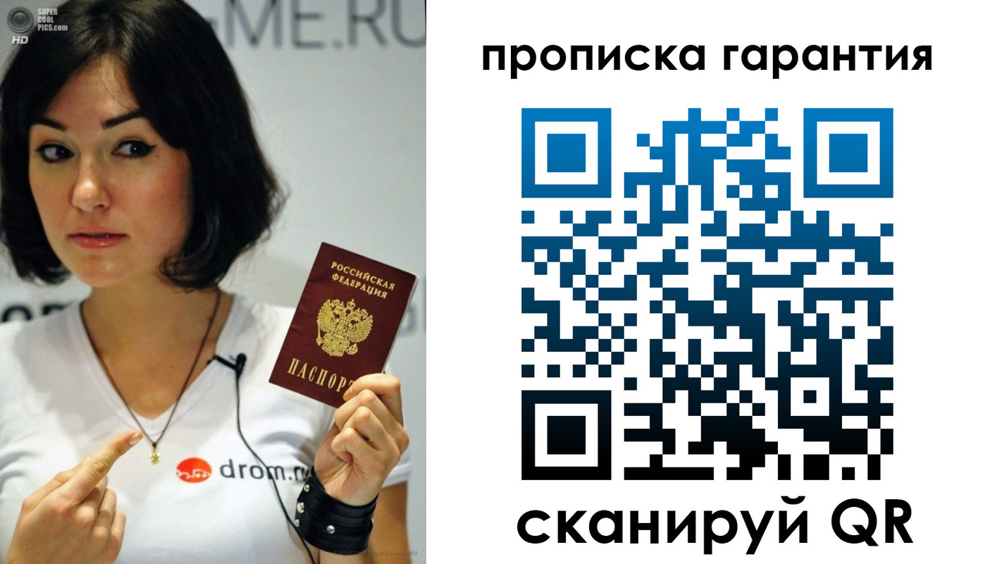 прописка для военкомата в Котельниках