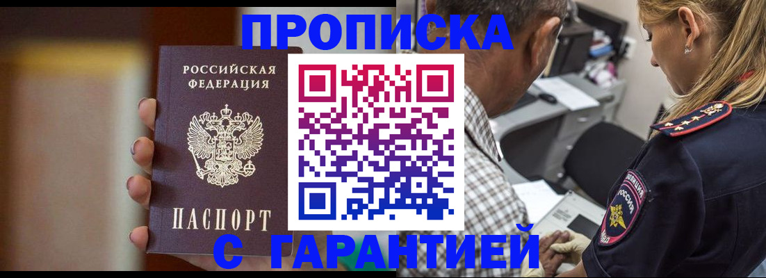 временная регистрация адрес в Котельниках