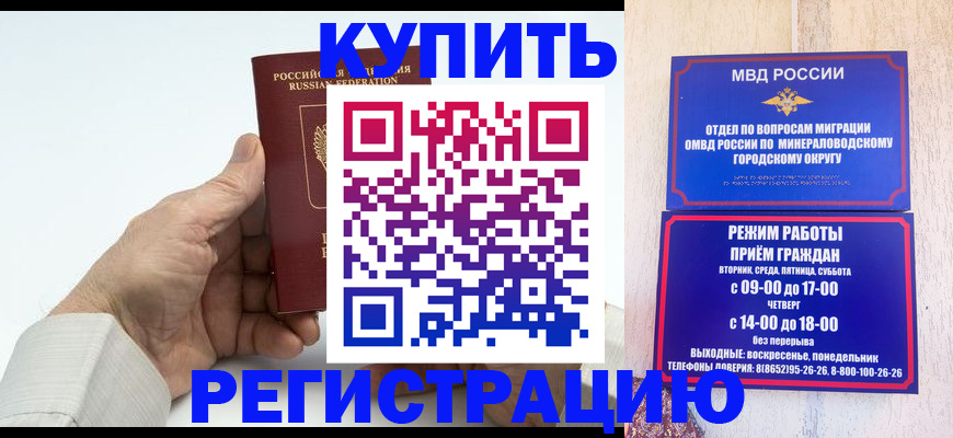 временная регистрация в квартире в Котельниках
