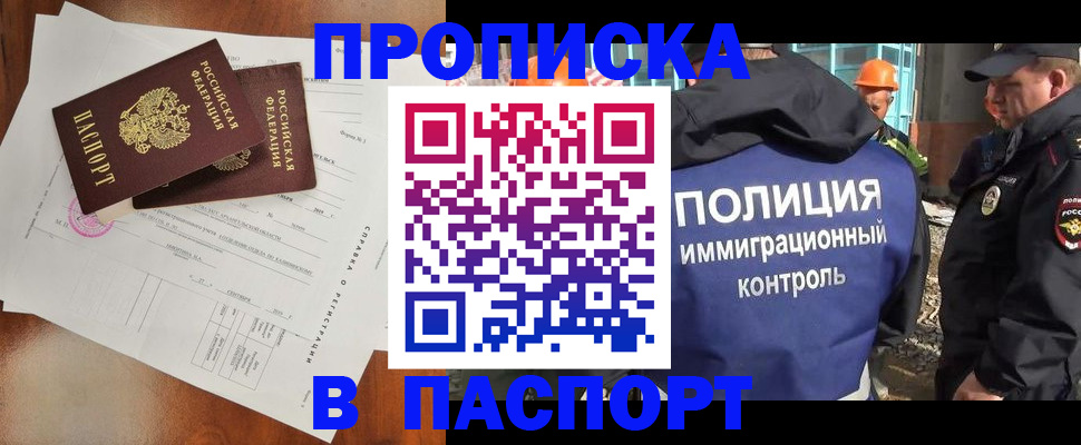 где прописаться в Котельниках