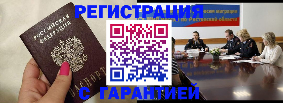 прописка в Котельниках